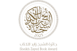 Sheikh Zayed Book Award Logo 2025